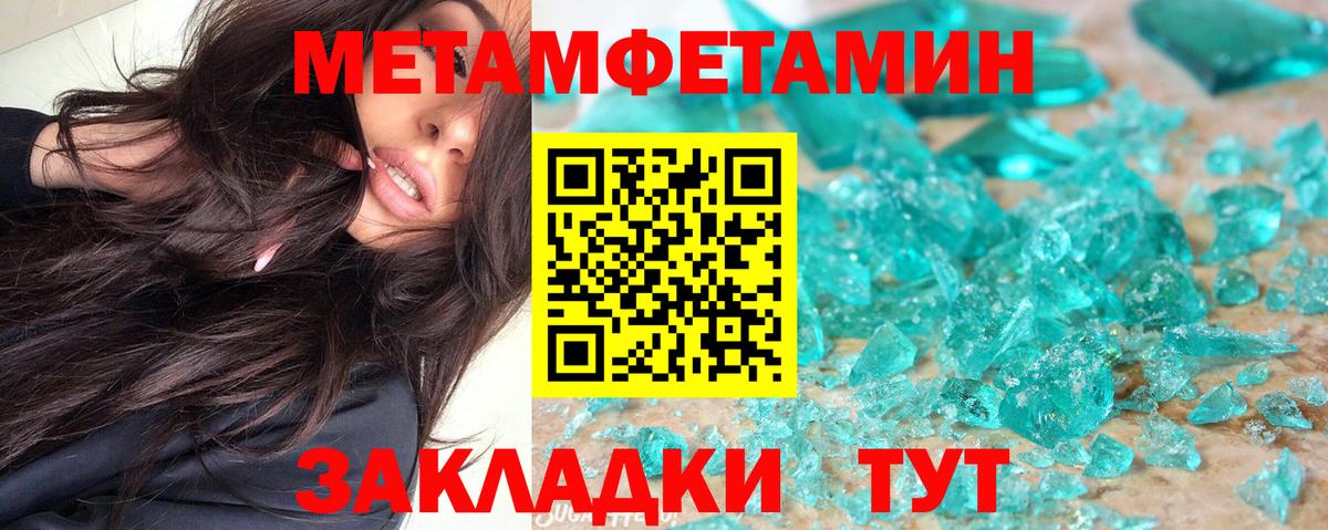 АМФЕТАМИН Розовый  Вход с VPN  Amphetamine  Ярцево 