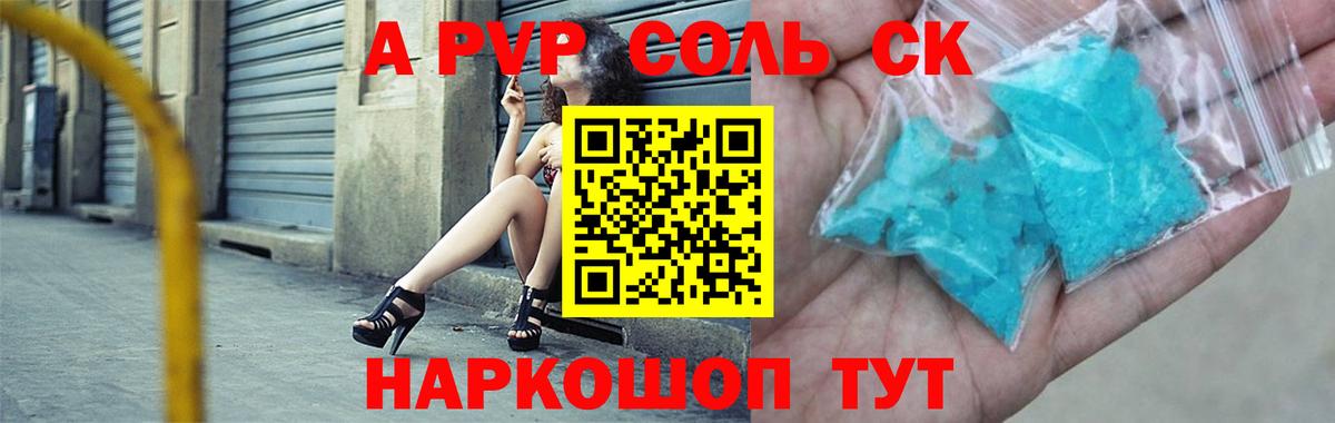 Ярцево  Alfa_PVP Crystall  Вход с VPN 