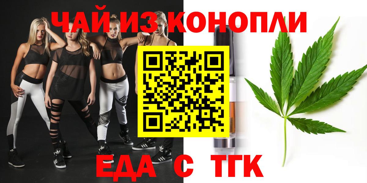Cannafood марихуана  Вход с VPN  Ярцево 