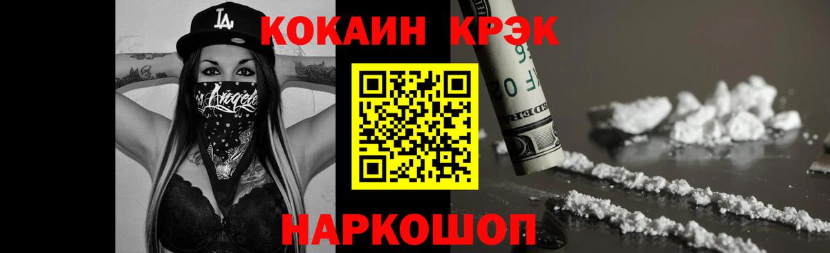 Ярцево  COCAIN Columbia  Вход с VPN  КОКАИН  КОКАИН Перу 