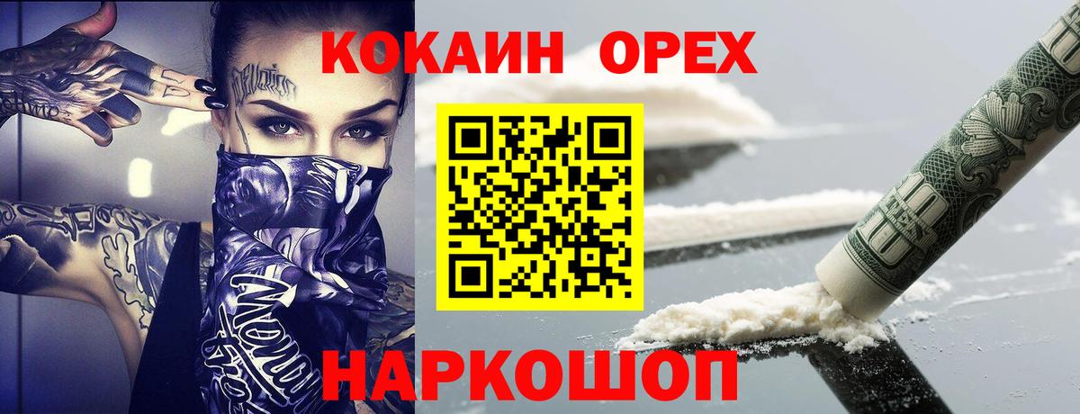 КОКАИН Боливия Ярцево