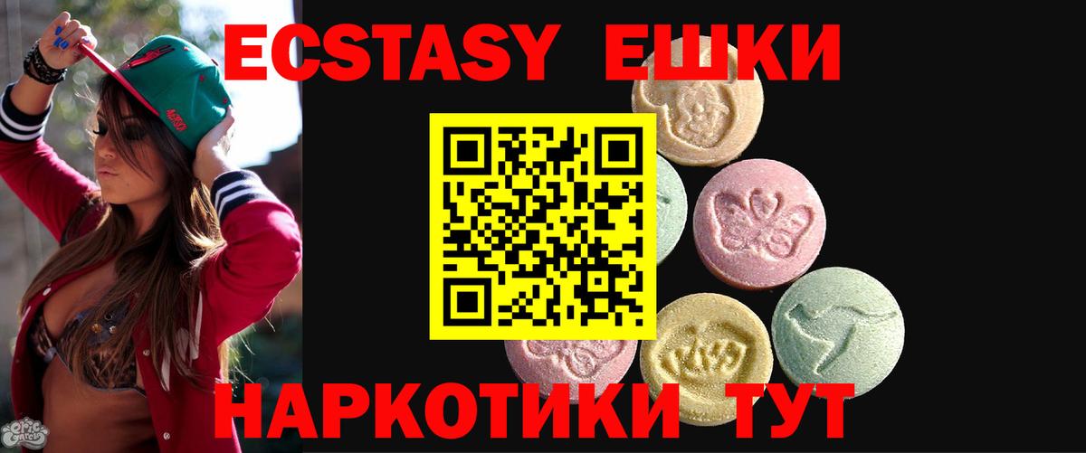 Ecstasy Cube  Ecstasy TESLA  KRAKEN ТОР  Ярцево  Вход с VPN  Ecstasy 