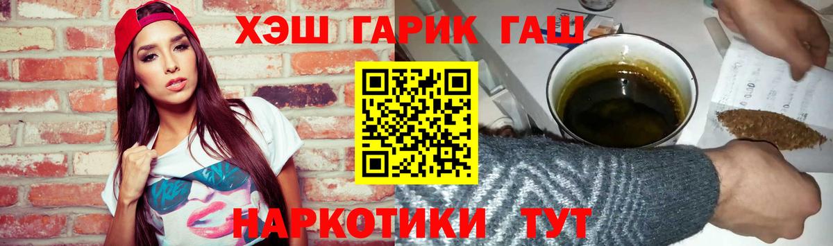 Ярцево  ГАШИШ VHQ  Вход с VPN  ГАШИШ  ГАШ гашик 