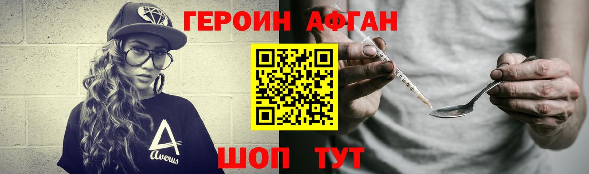 Героин Heroin  Вход с VPN  Ярцево 