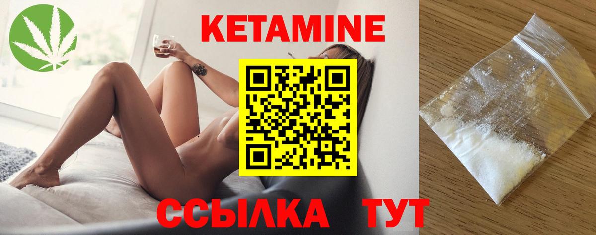 КЕТАМИН ketamine  Кетамин VHQ  Вход с VPN  Ярцево 