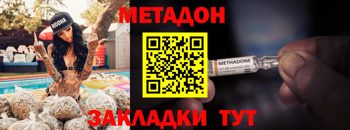 Метадон VHQ Ярцево