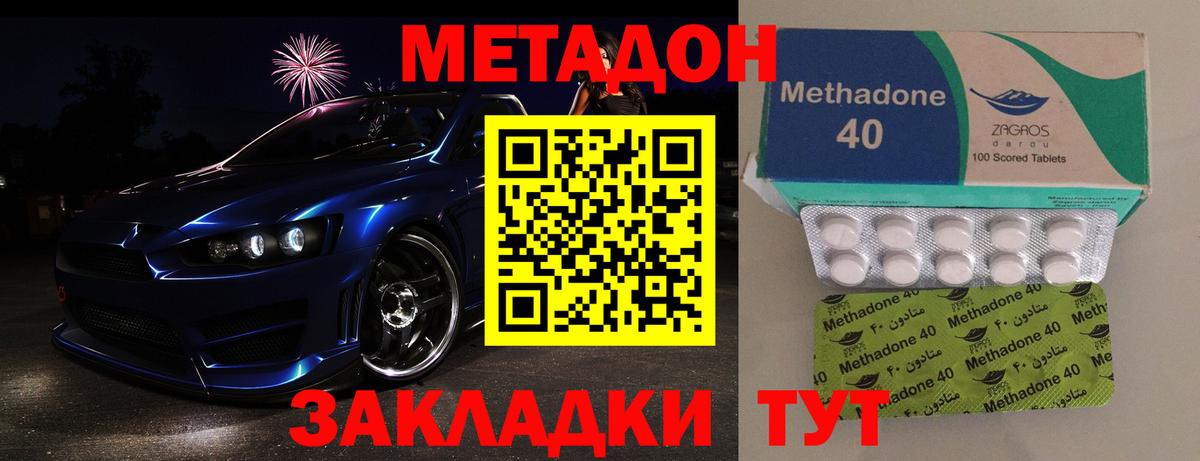 Метадон VHQ  Вход с VPN  Ярцево 