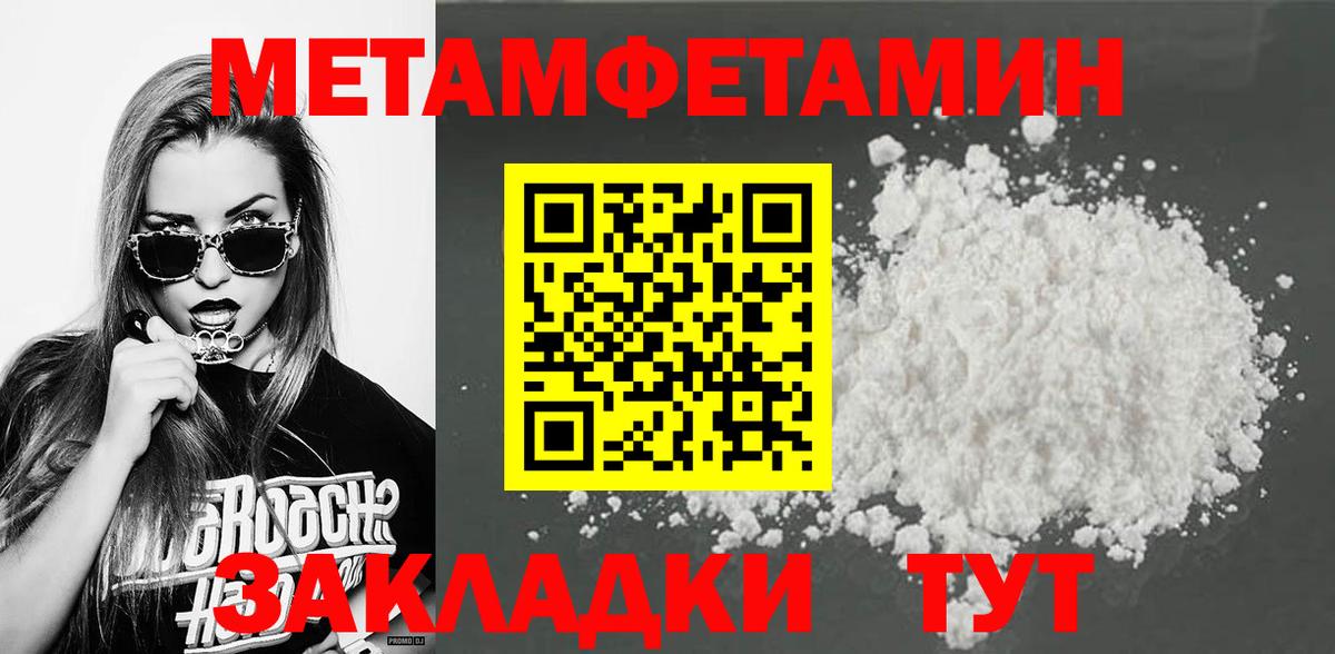 Метамфетамин кристалл Ярцево