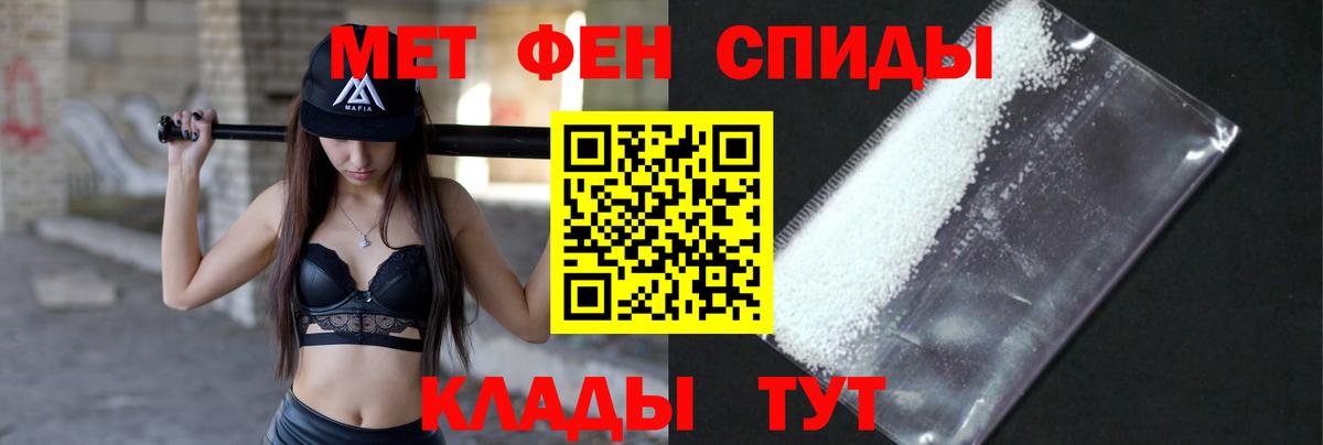 Первитин пудра  Вход с VPN  Ярцево 