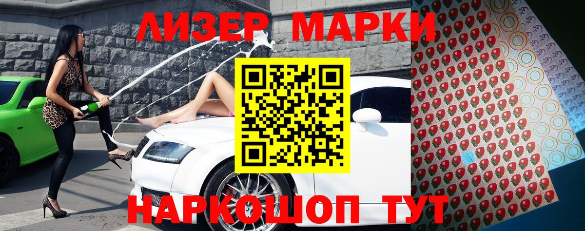Марки N-bome 1500мкг Ярцево